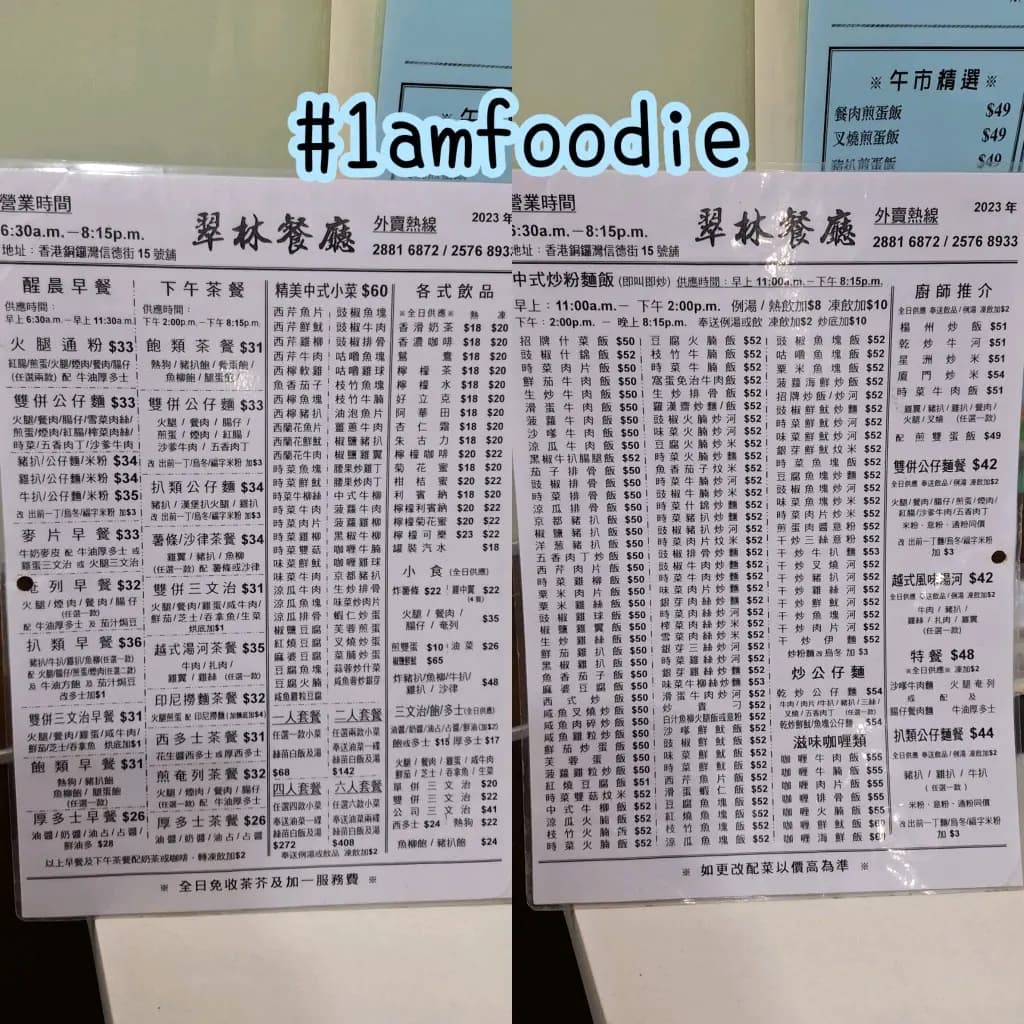 翠林餐廳 photo 2