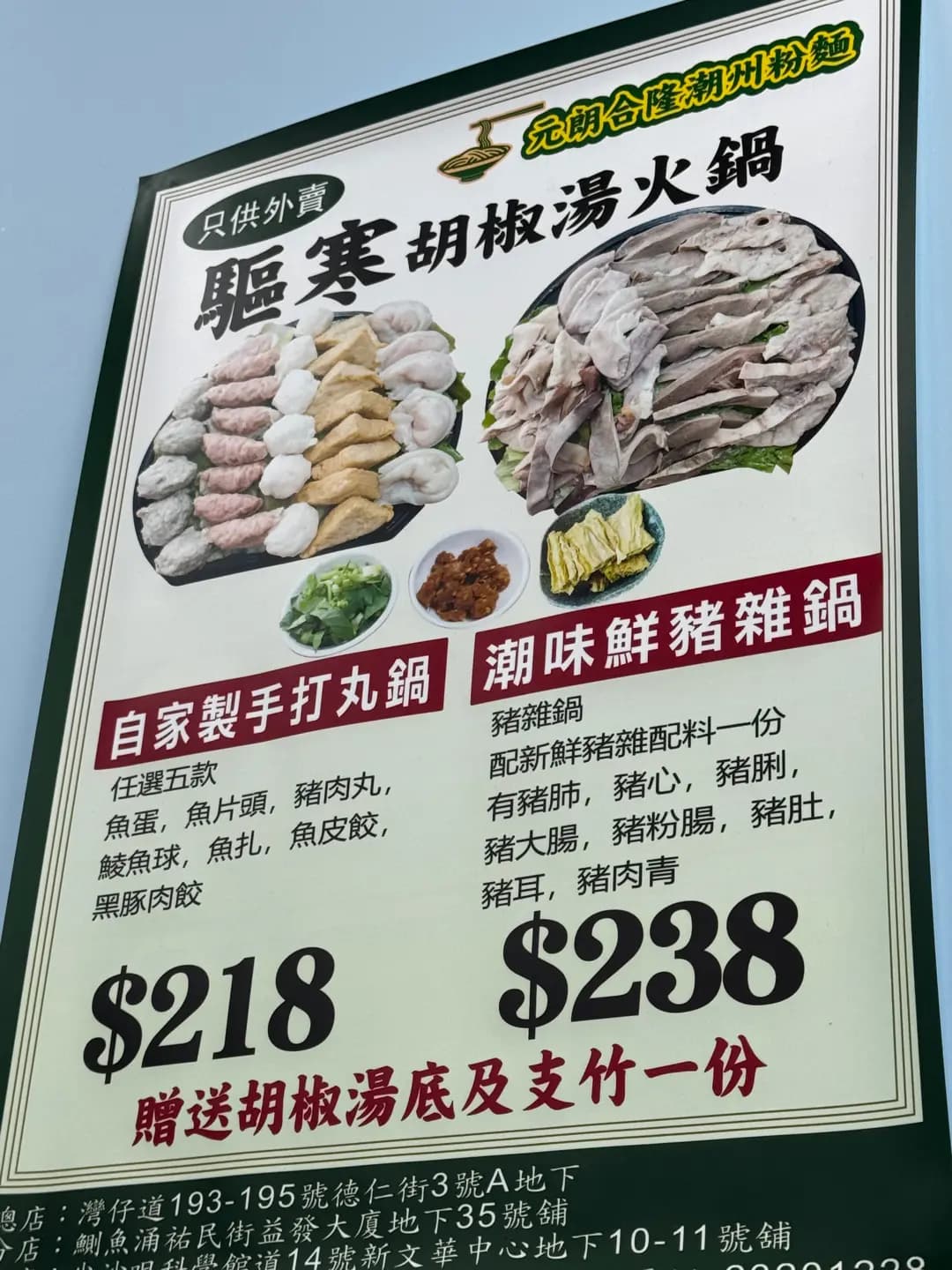 元朗合隆潮州粉麵 (創德樓) photo 4