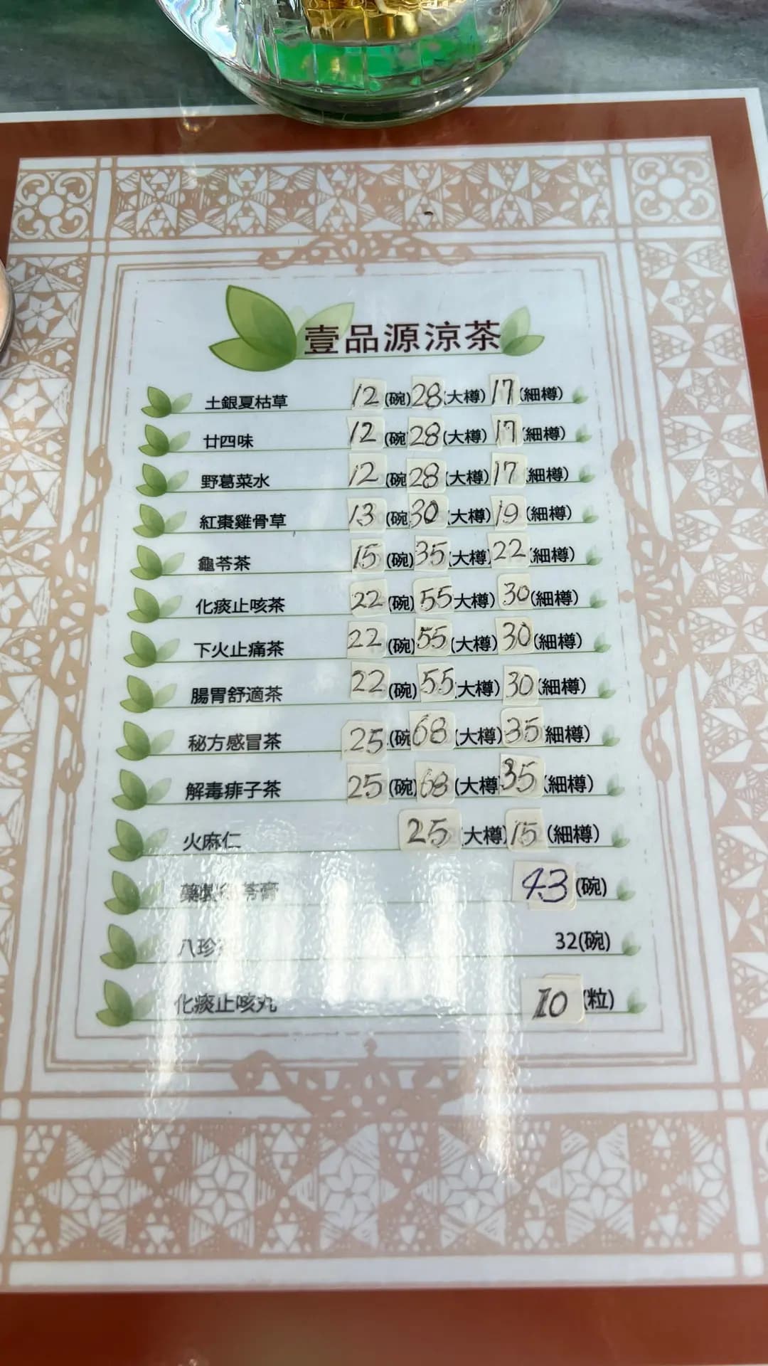 壹品源涼茶 photo 3