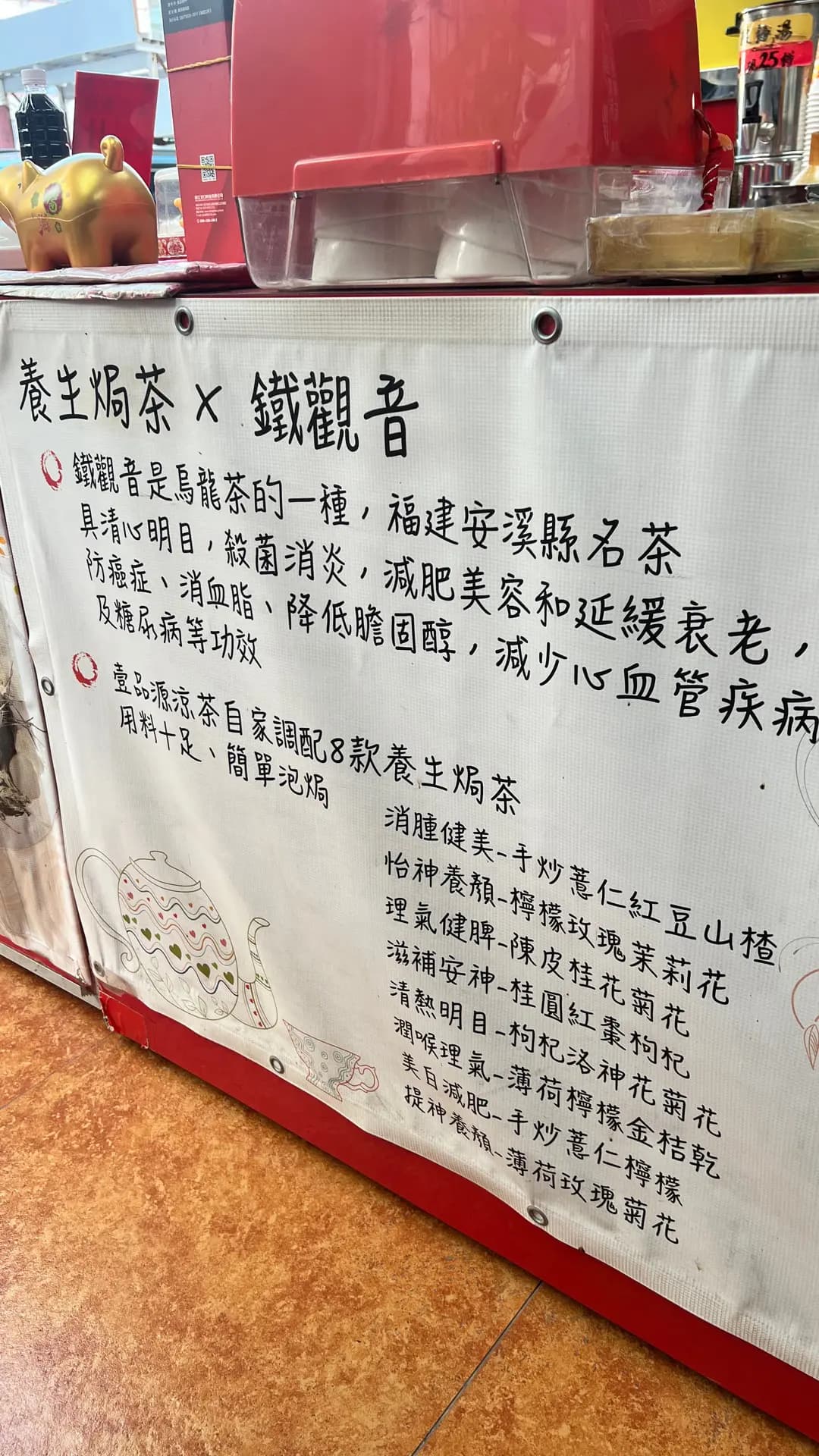 壹品源涼茶 photo 8