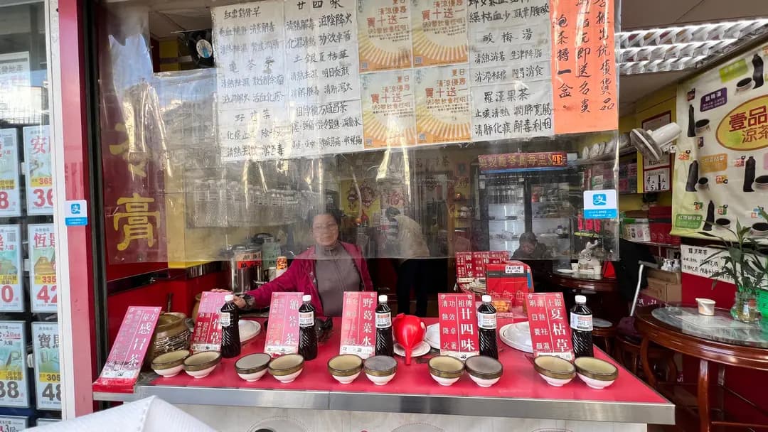 壹品源涼茶 photo 2