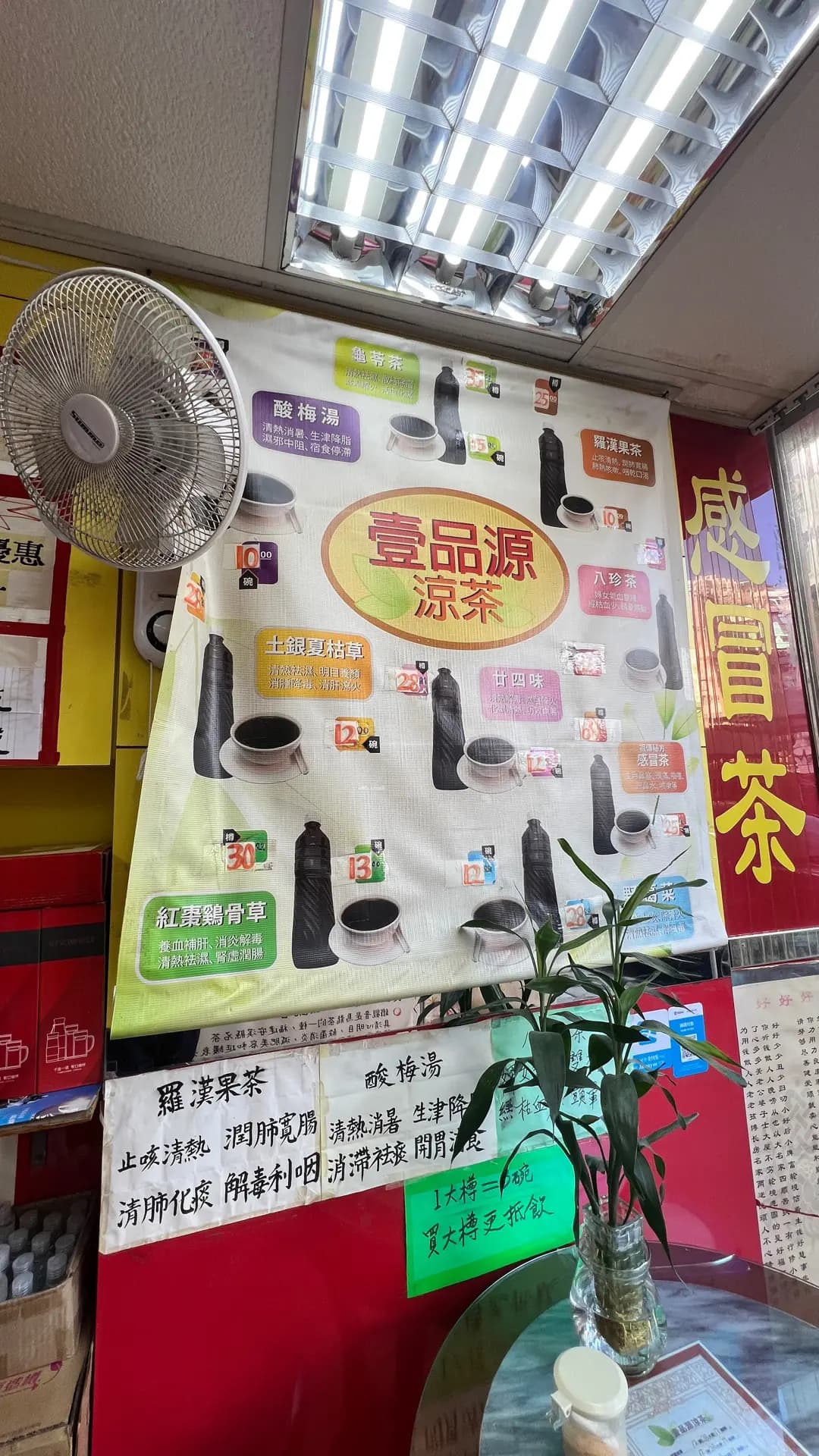 壹品源涼茶 photo 7