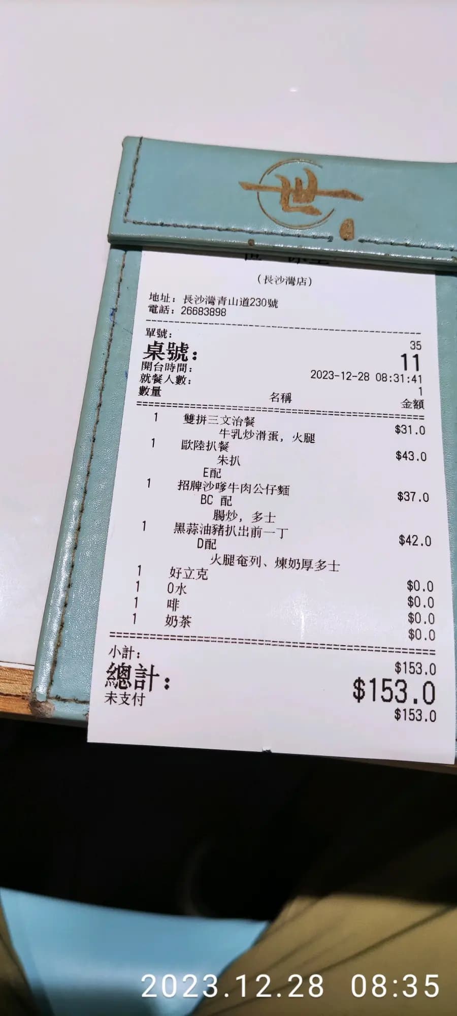 世一冰室 photo 6