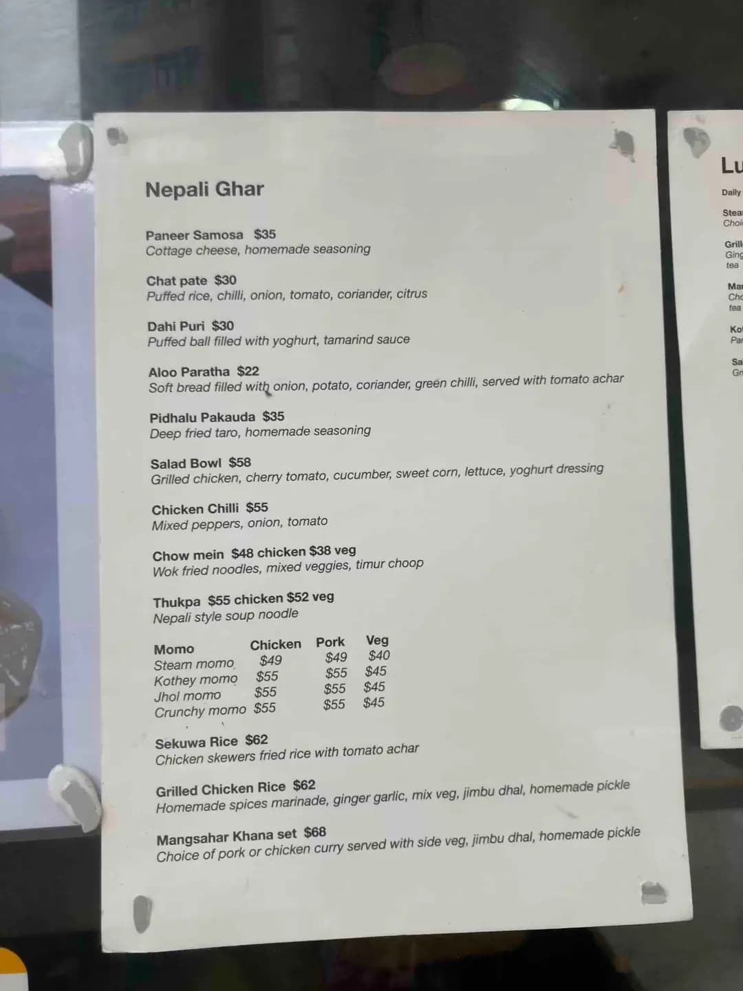 Nepali Ghar photo 1