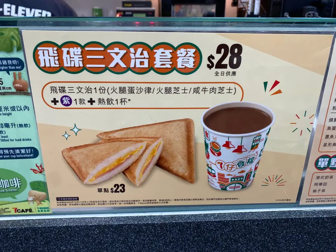熱賣點 photo 2