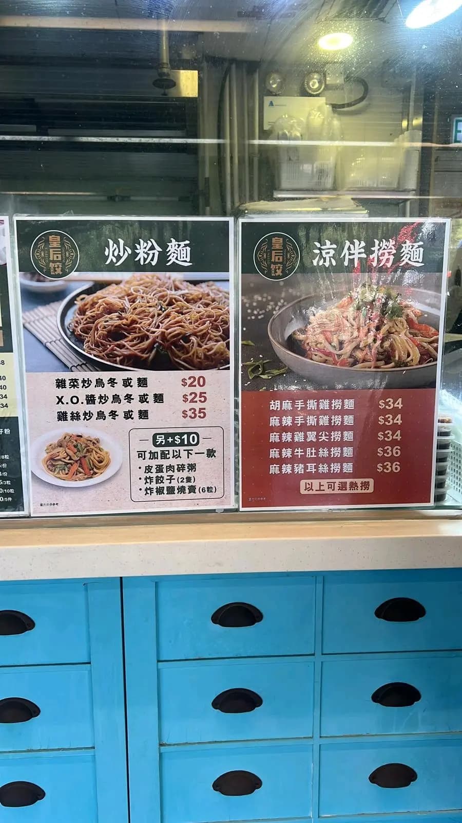 皇后餃子 photo 6