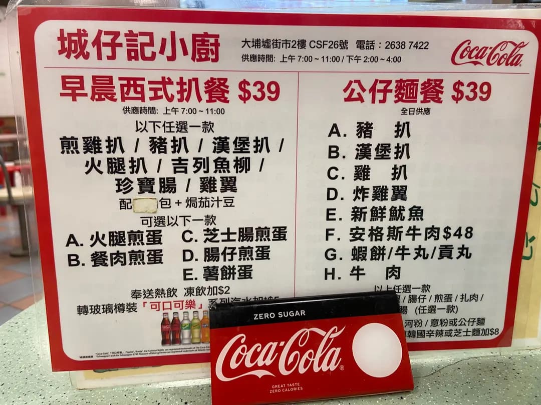 城仔記小廚 photo 5