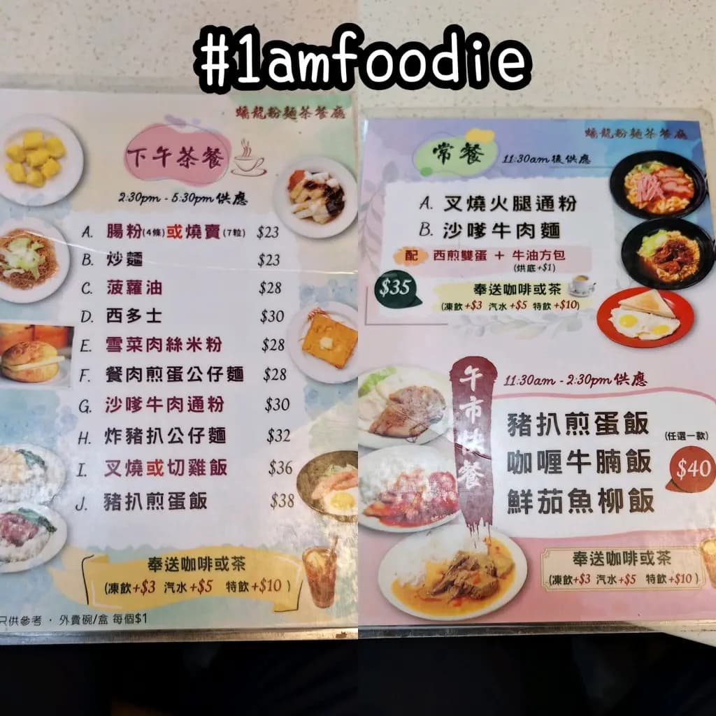 蟠龍粉麵茶餐廳 photo 5