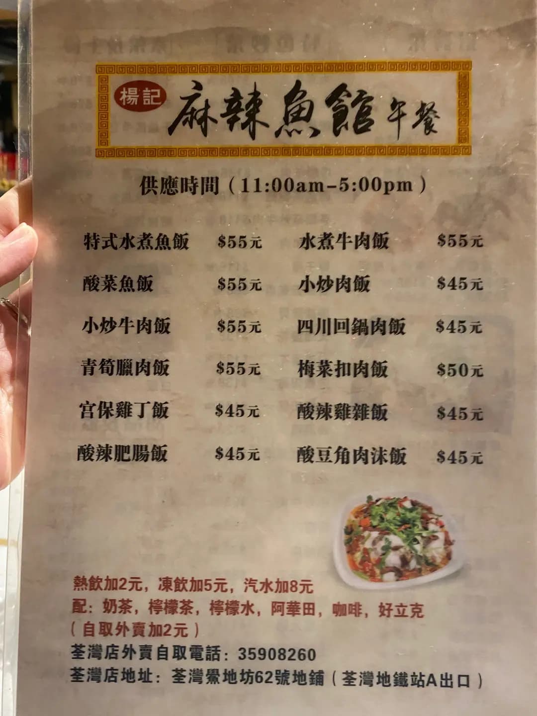 楊記麻辣魚館 (祐建樓) photo 1