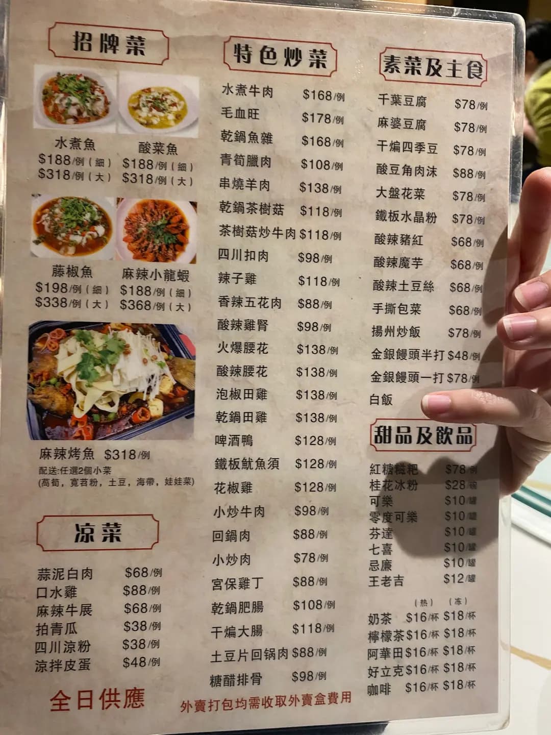 楊記麻辣魚館 (祐建樓) photo 3