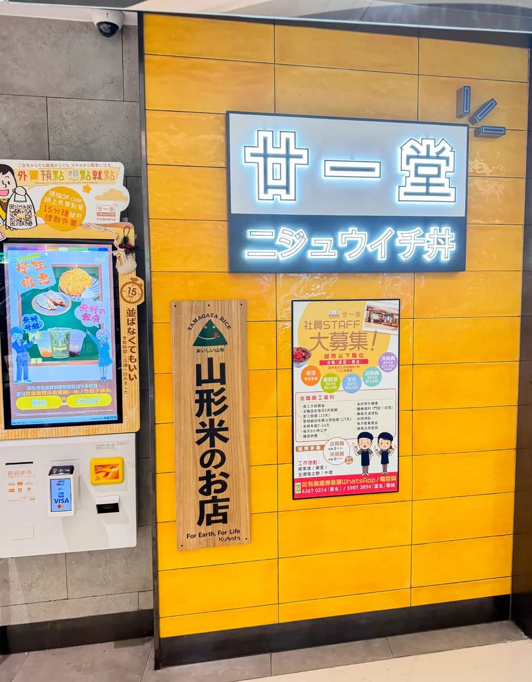 廿一堂 photo 3