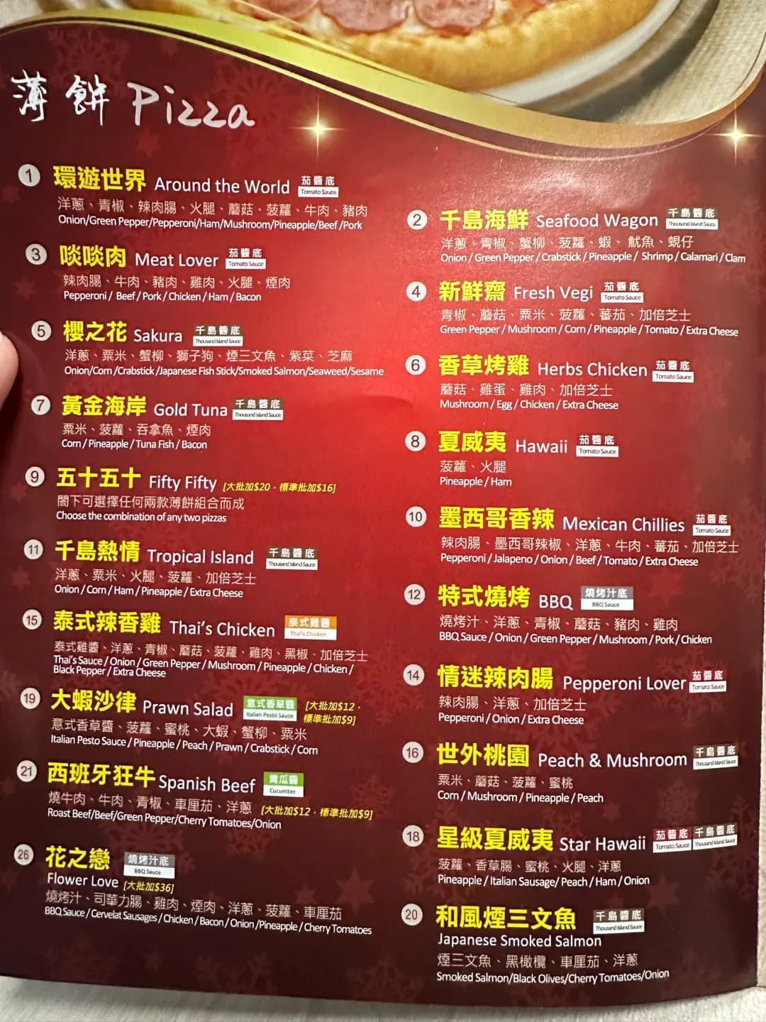 脆味批 photo 6