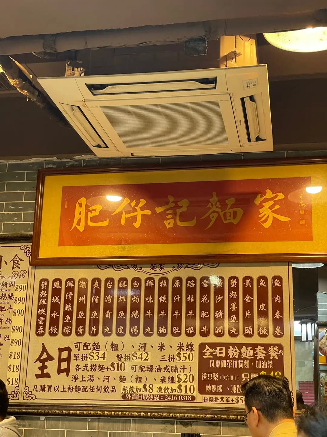 肥仔記麵家 photo 8