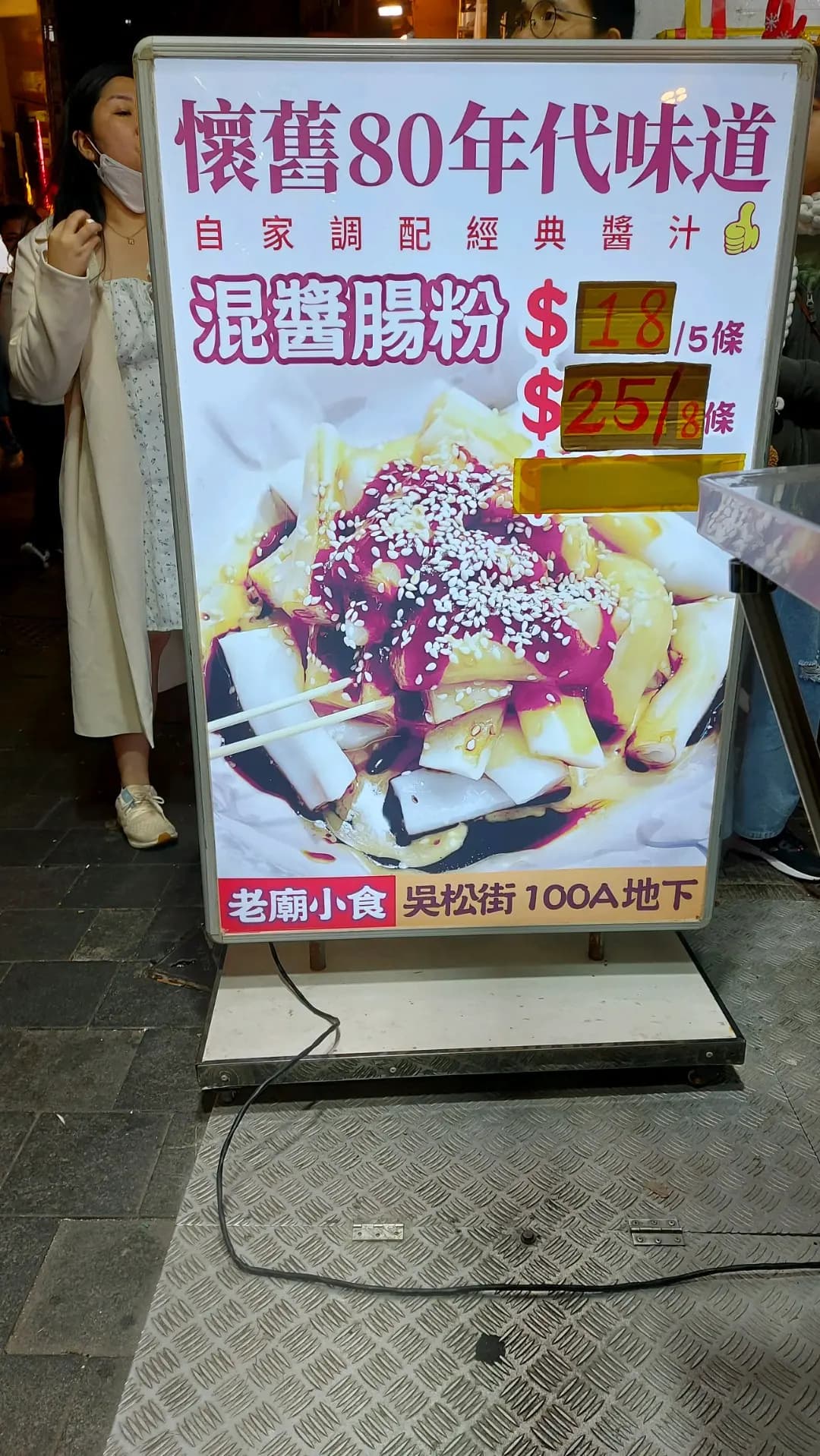 老廟小食 photo 8