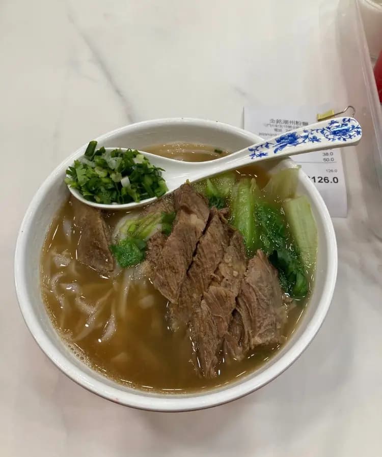 金銘潮州粉麵 photo 2