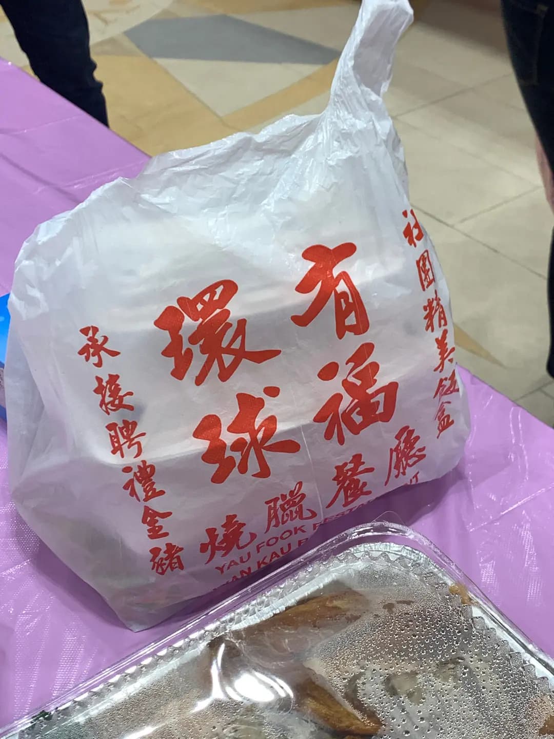 環球有福 photo 1