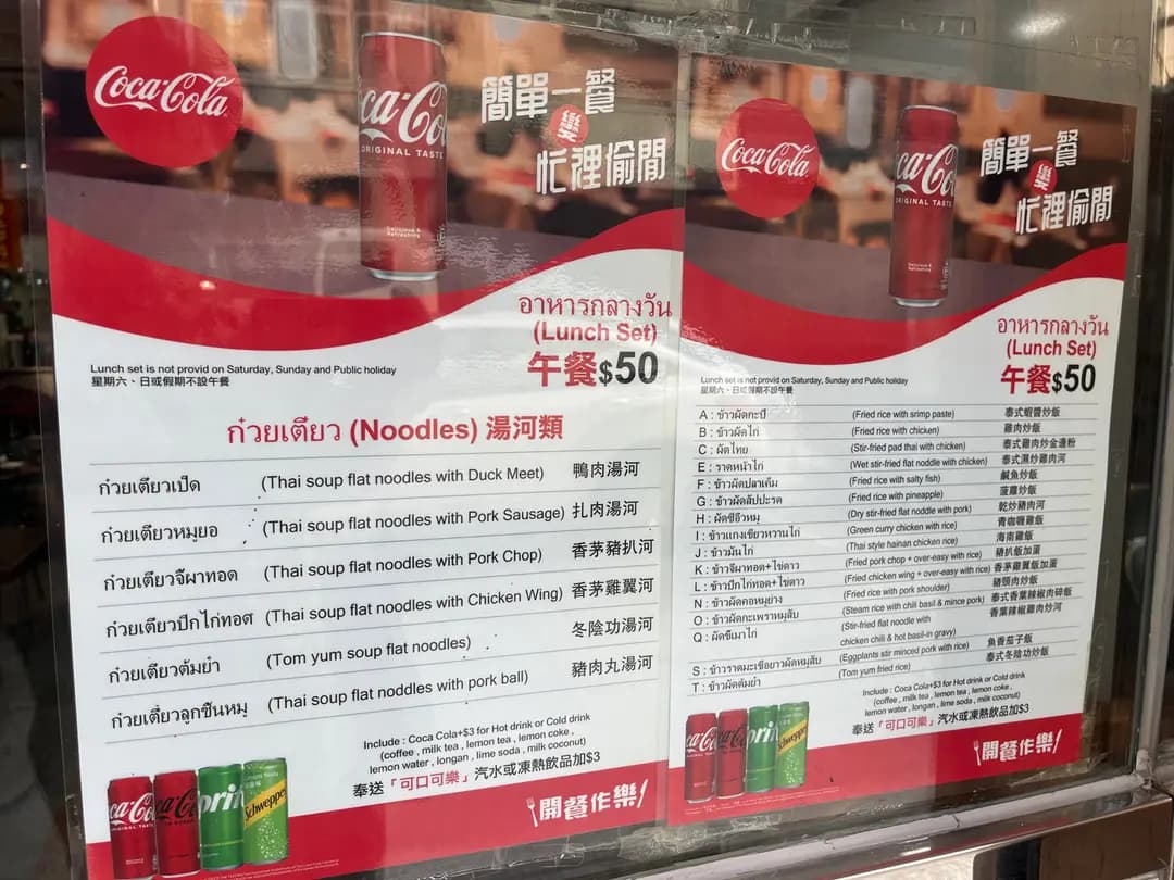 隆姐泰國美食館 photo 1