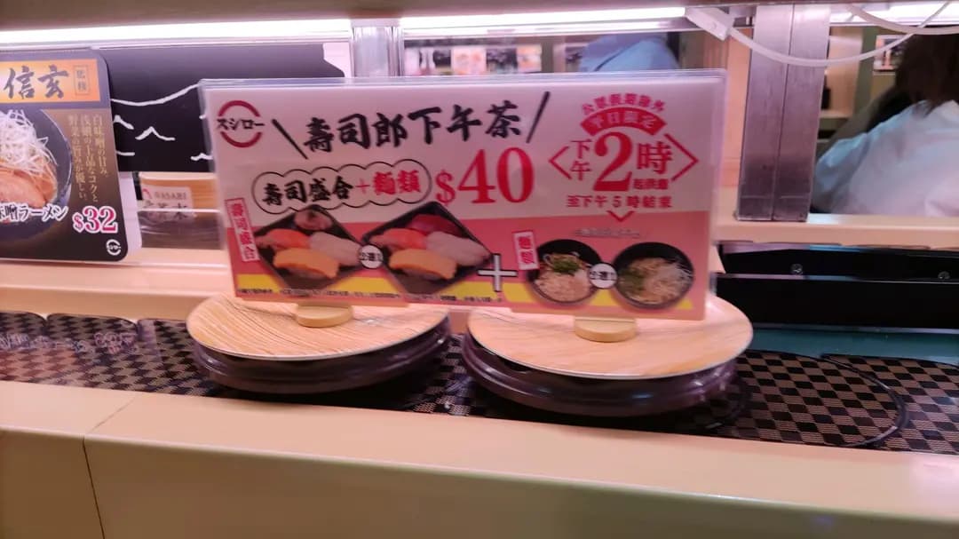 壽司郎 (TKO Gateway西翼) photo 3
