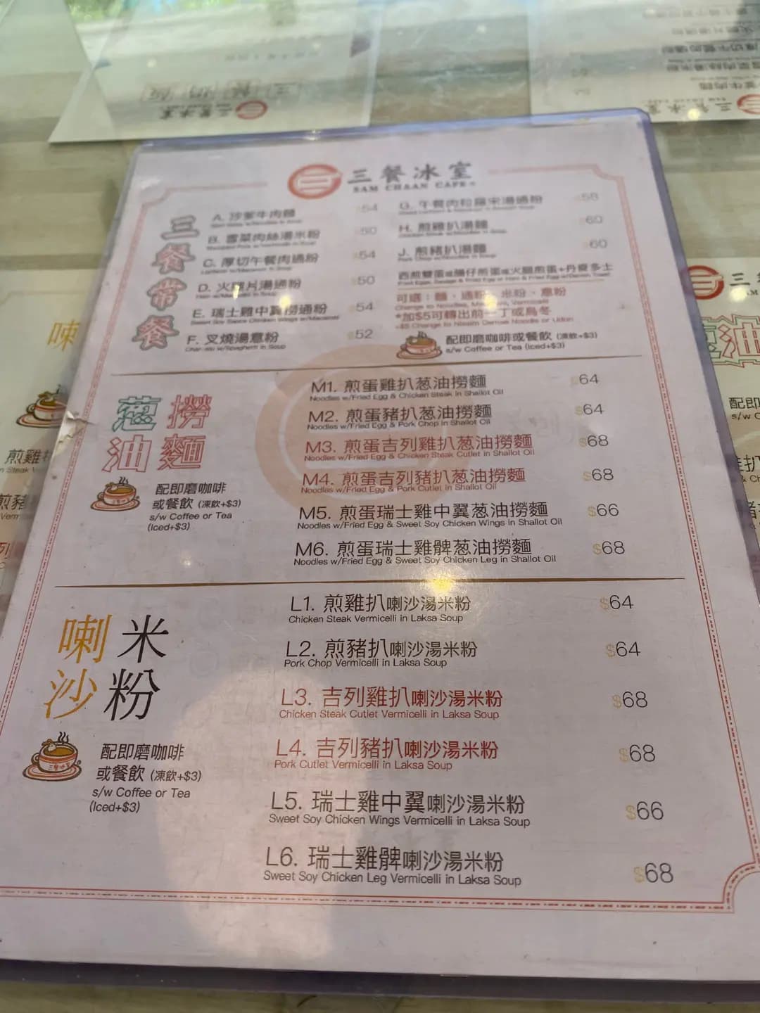 三餐冰室 photo 3