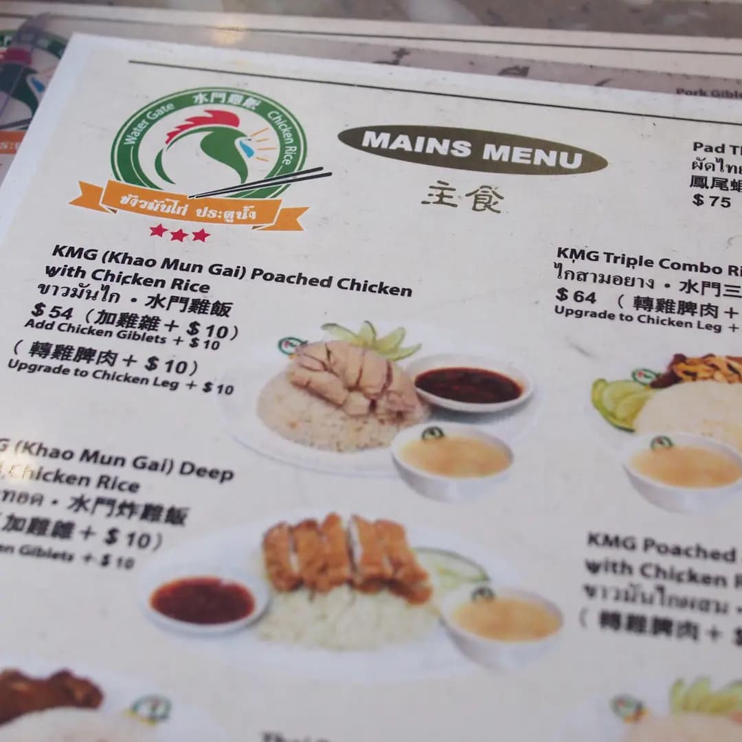 水門雞飯 (裕民坊YM²) photo 7