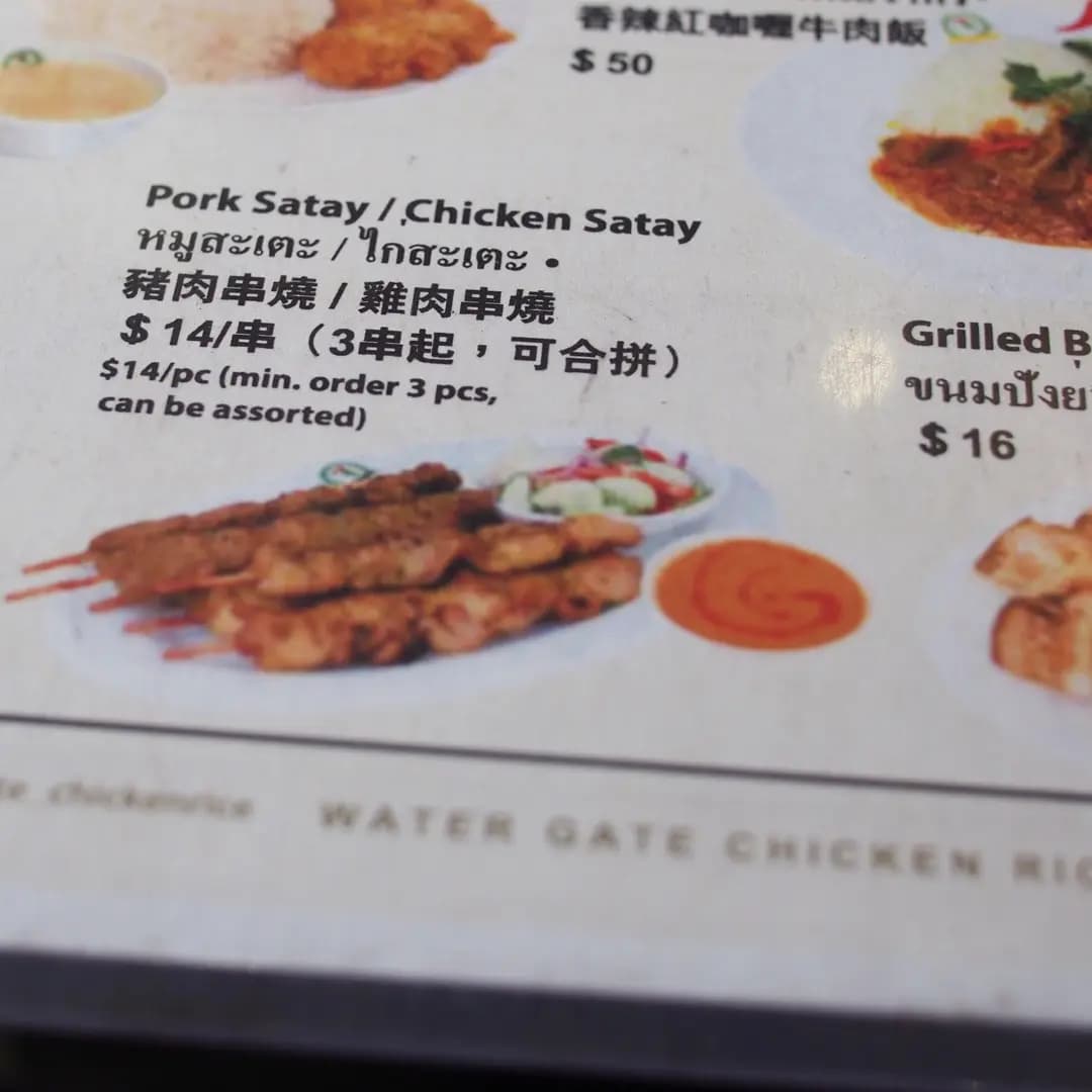 水門雞飯 (裕民坊YM²) photo 1