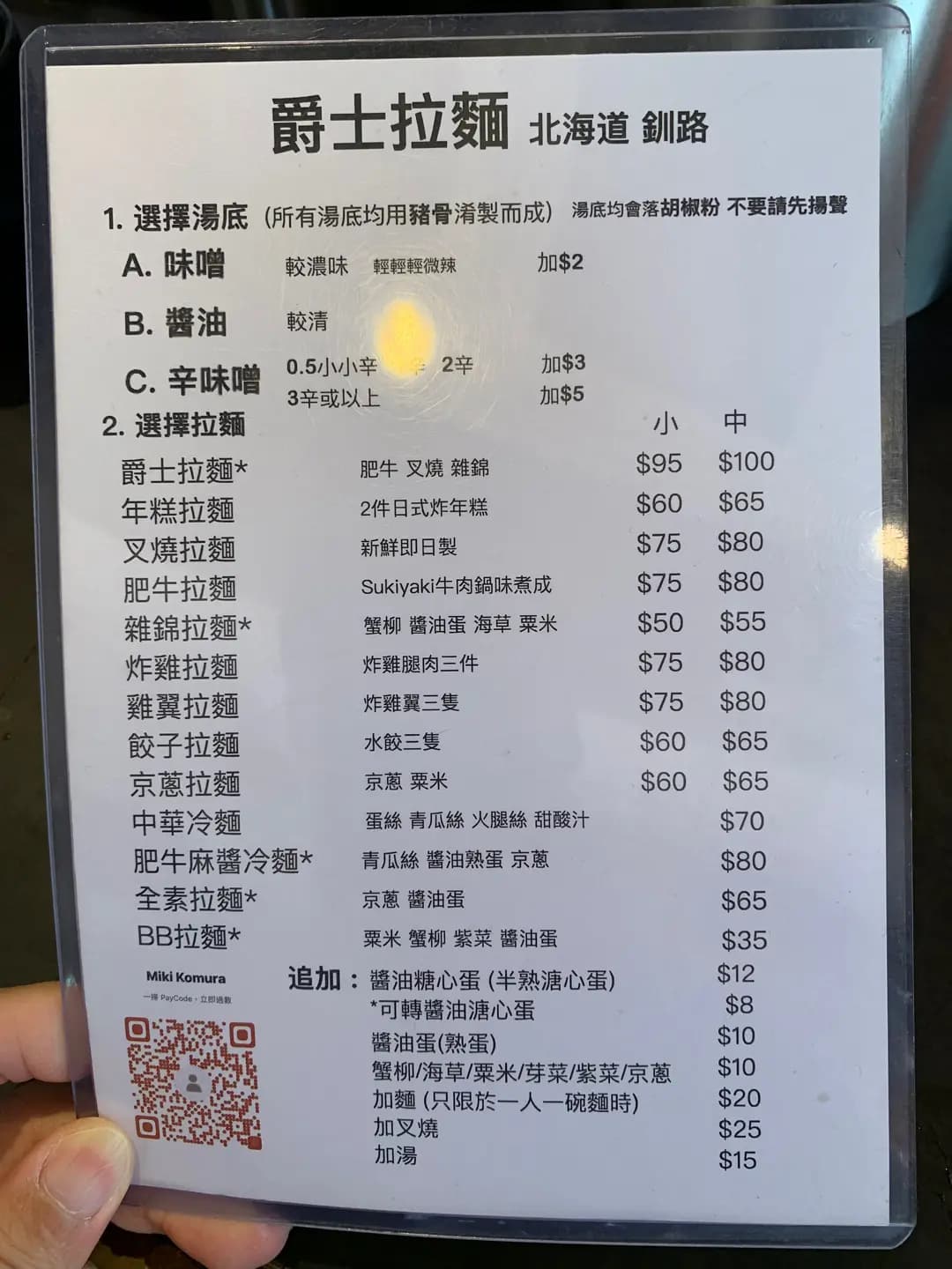 爵士拉麵 photo 2