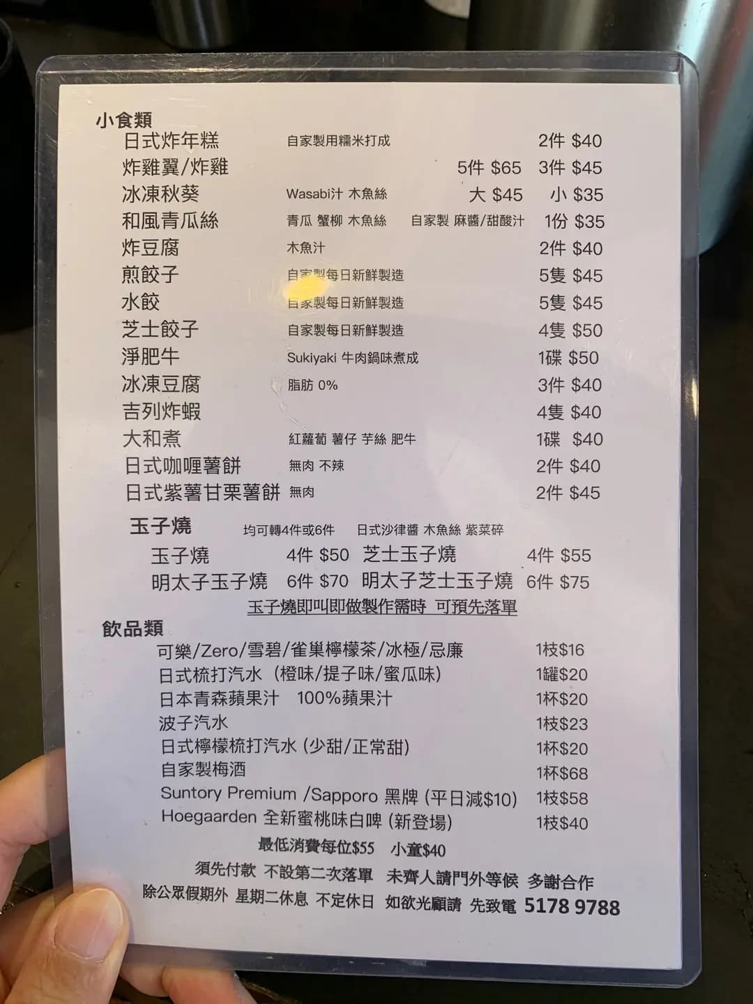 爵士拉麵 photo 5