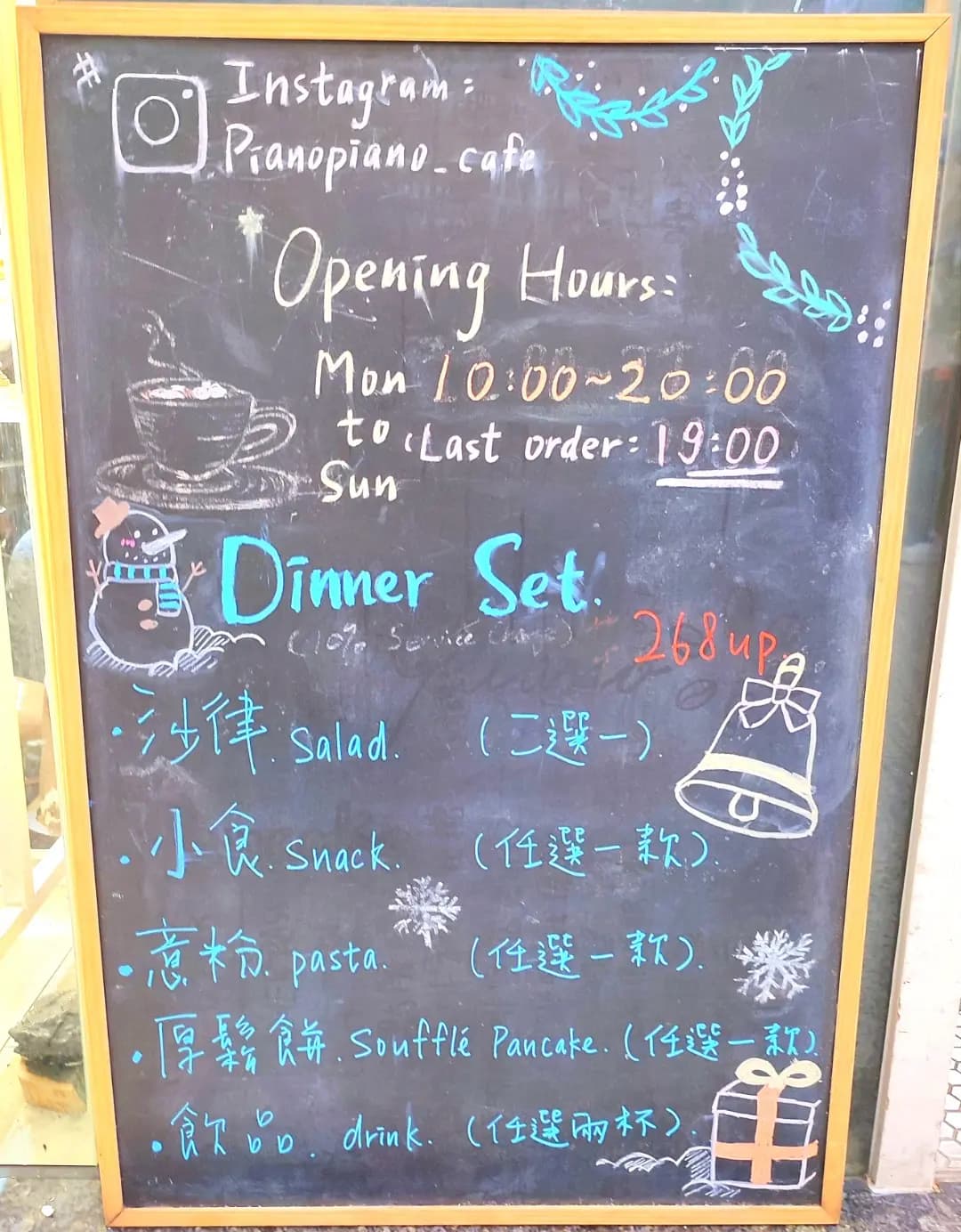 Piano Piano Cafe photo 4
