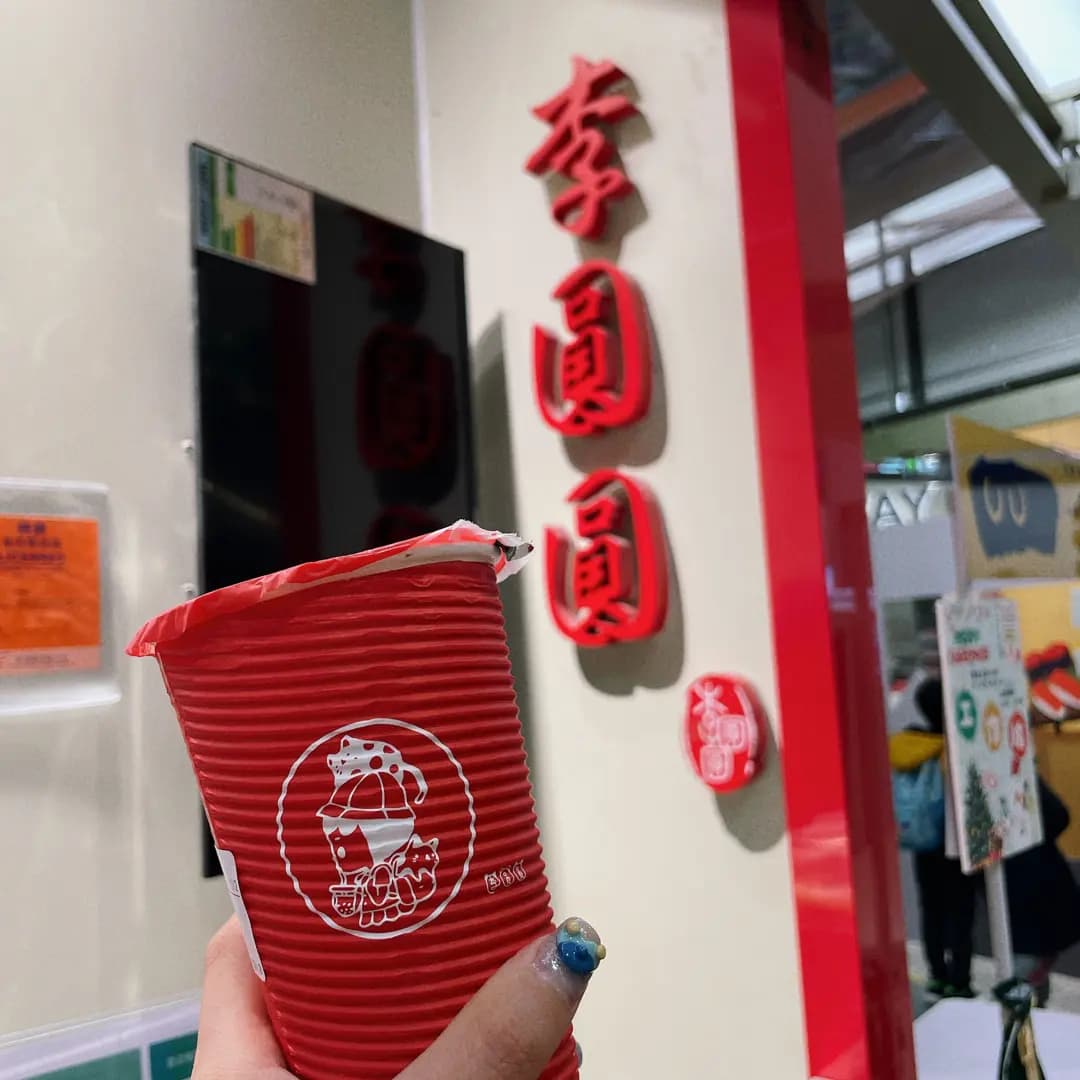 李圓圓 (荃新天地2) photo 4