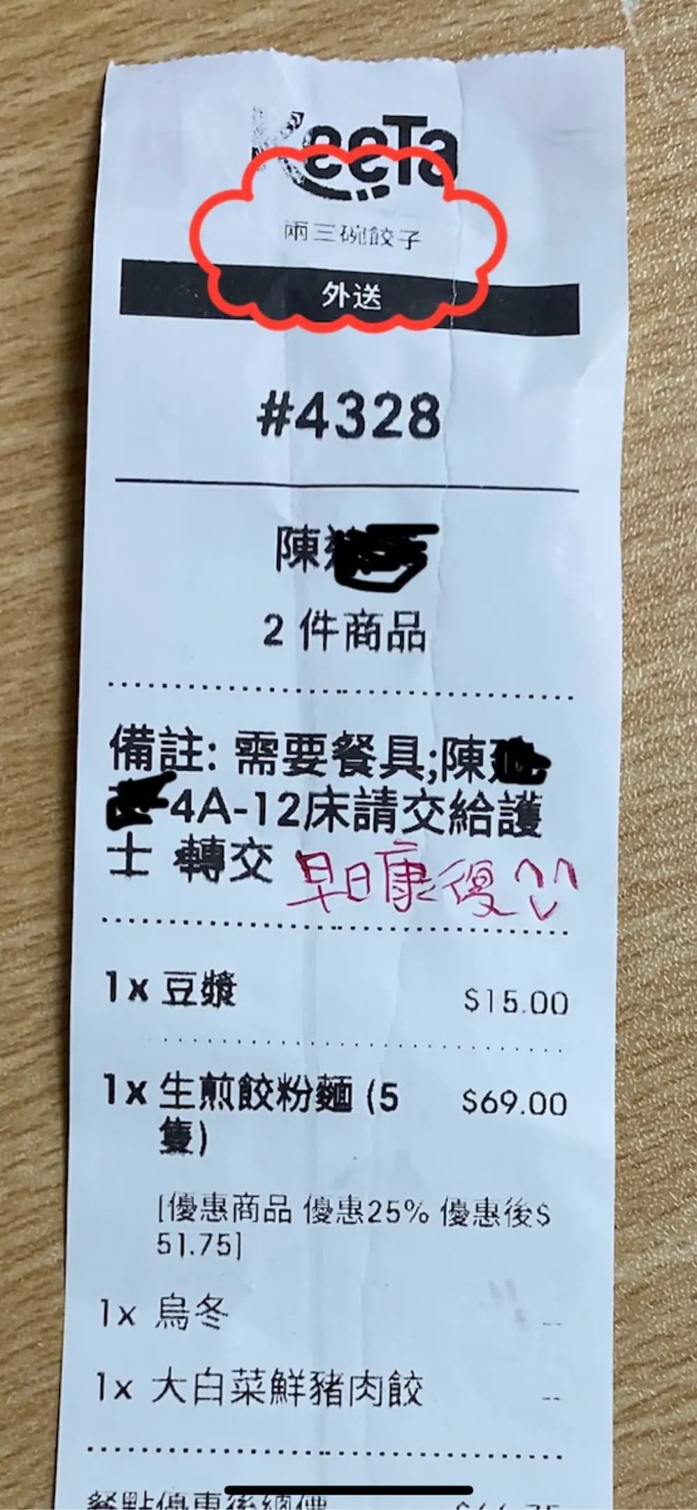 兩三碗餃子 photo 6