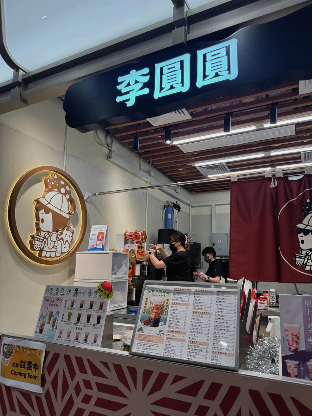 李圓圓 (荃新天地2) photo 3
