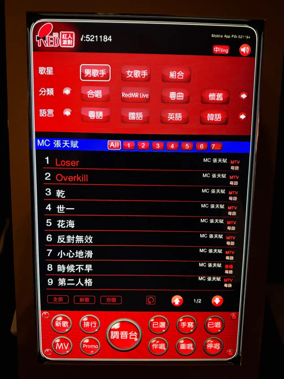 Red MR (MPM文華商場) photo 3