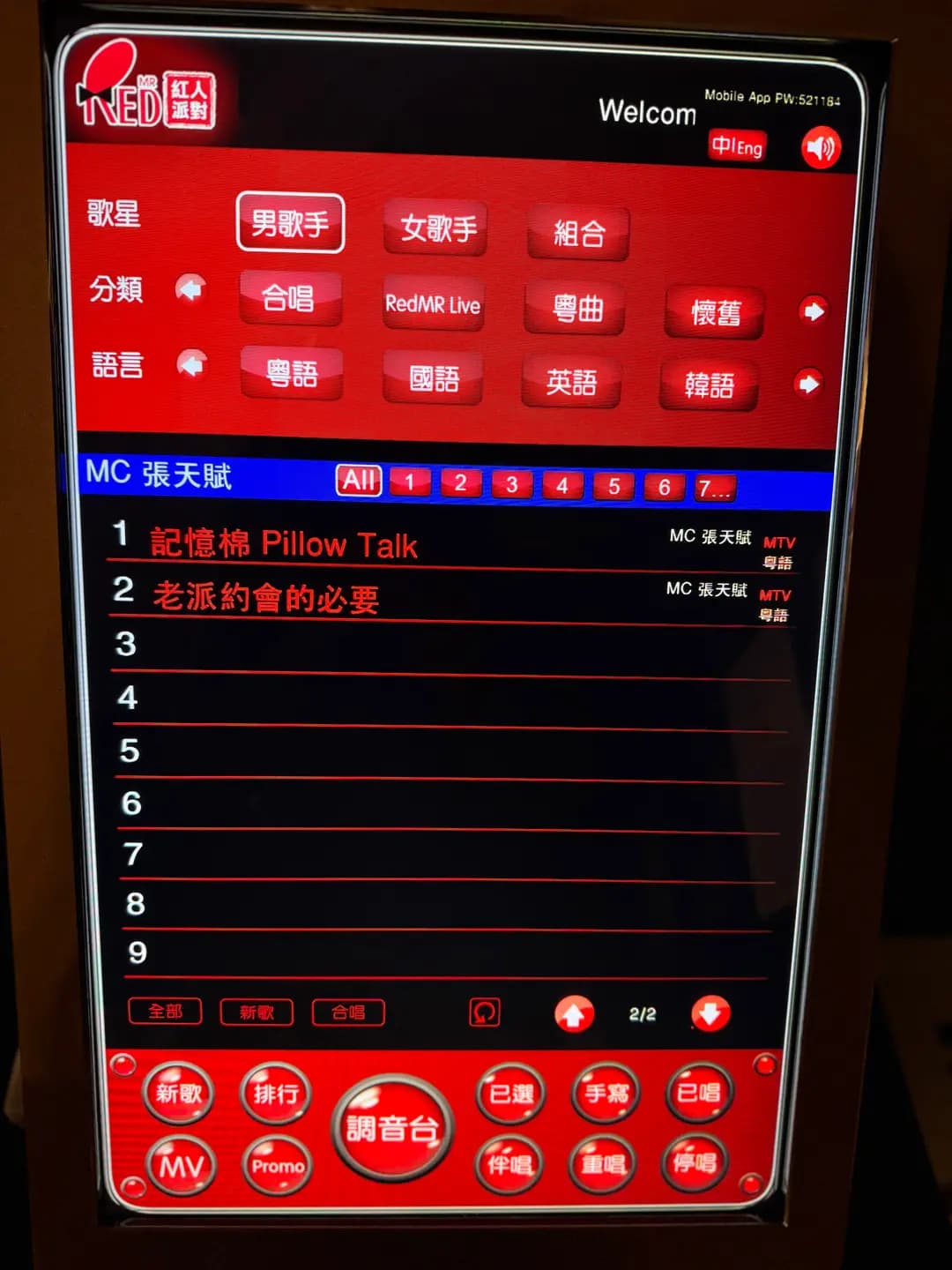 Red MR (MPM文華商場) photo 7