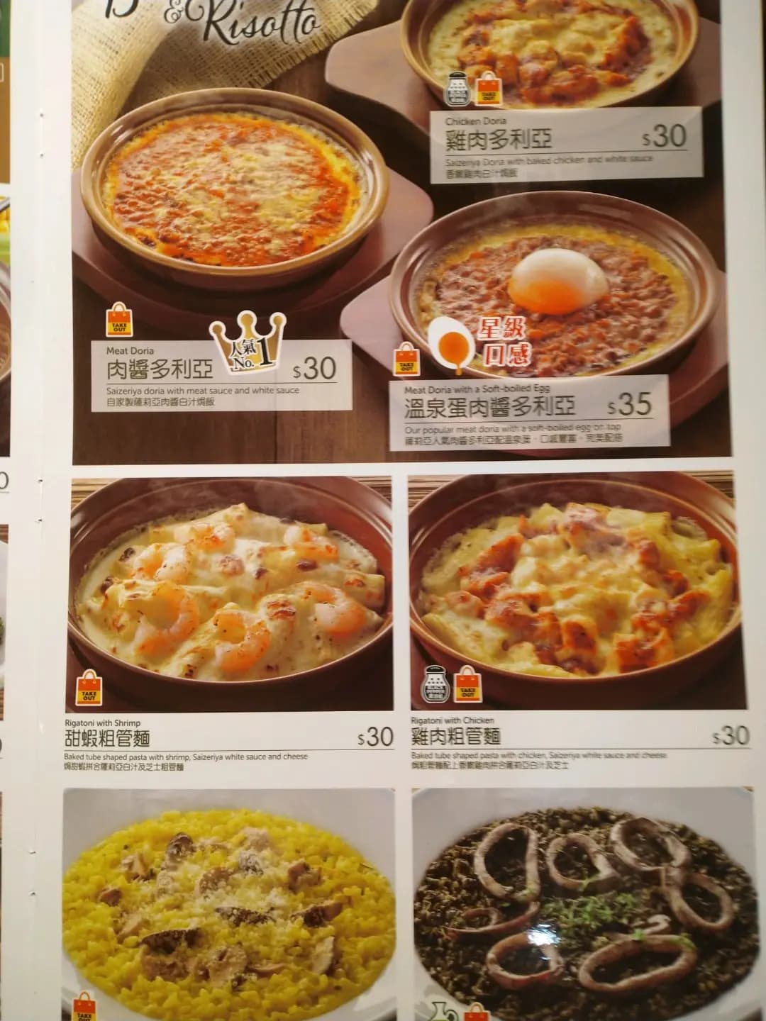 薩莉亞意式餐廳 (莊士倫敦廣場) photo 1