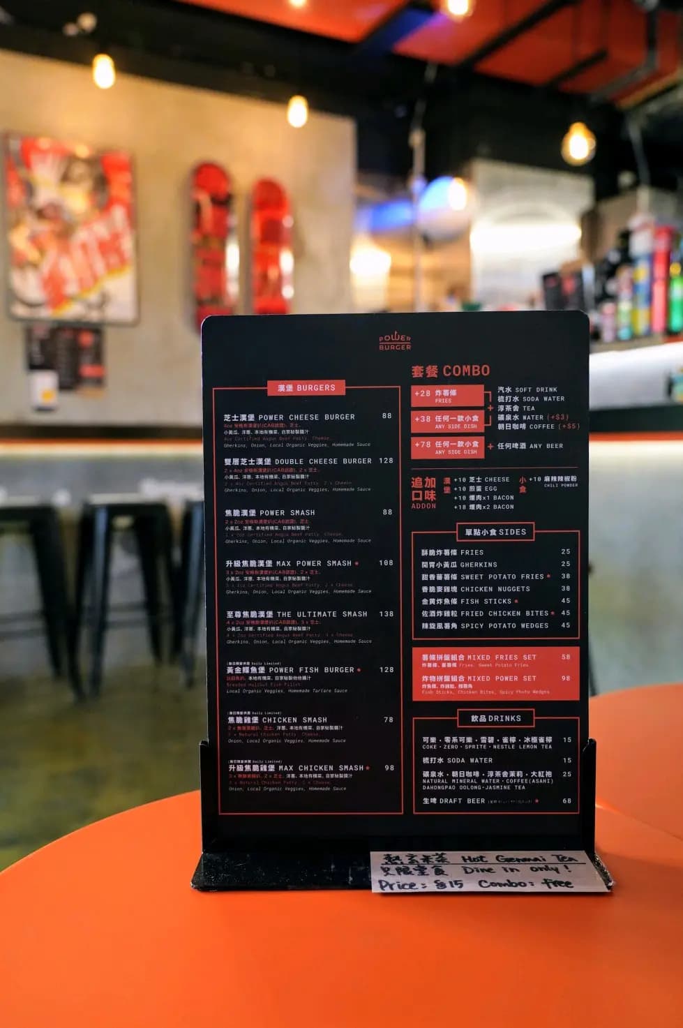 Power Burger (黃竹街) photo 5