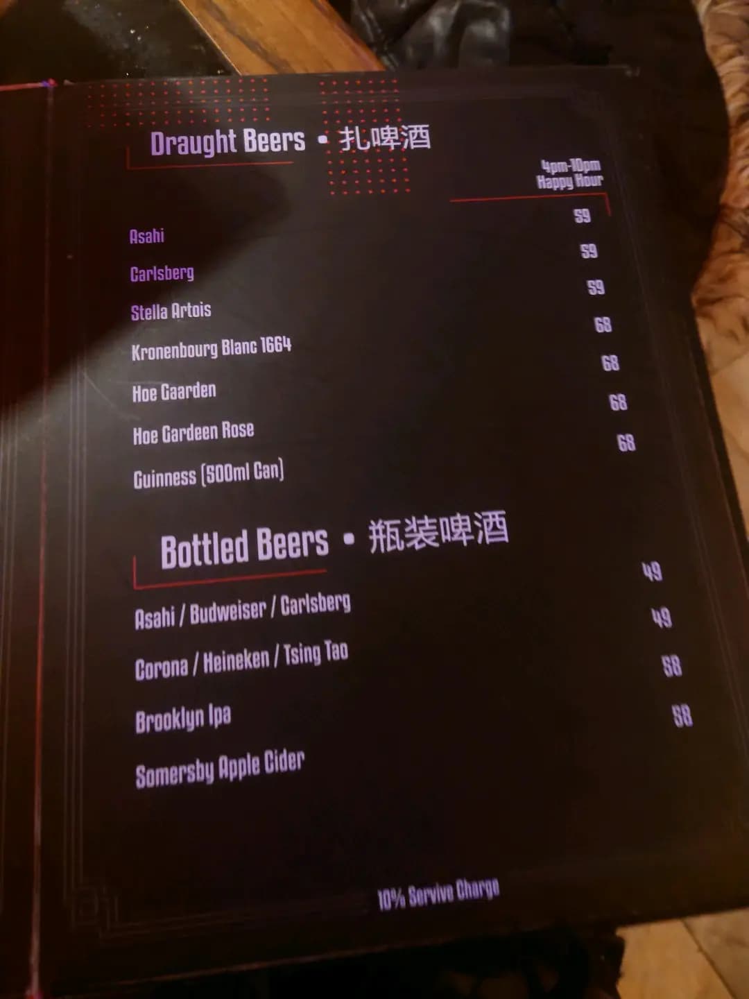 The China Bar photo 5