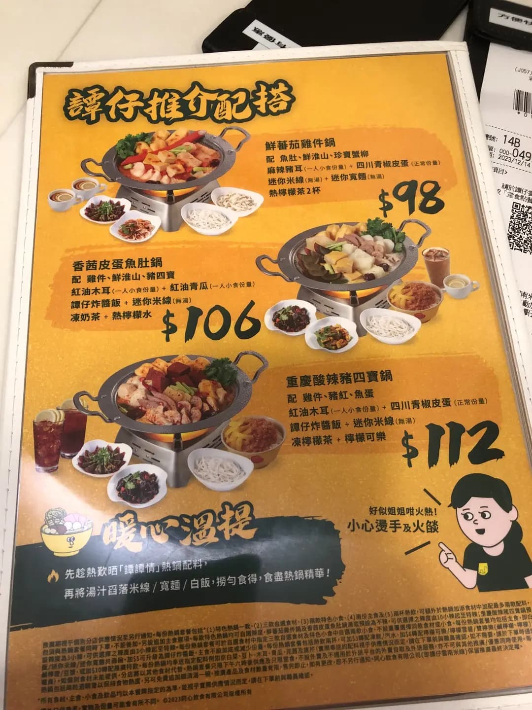 譚仔雲南米線 (彩明商場) photo 6