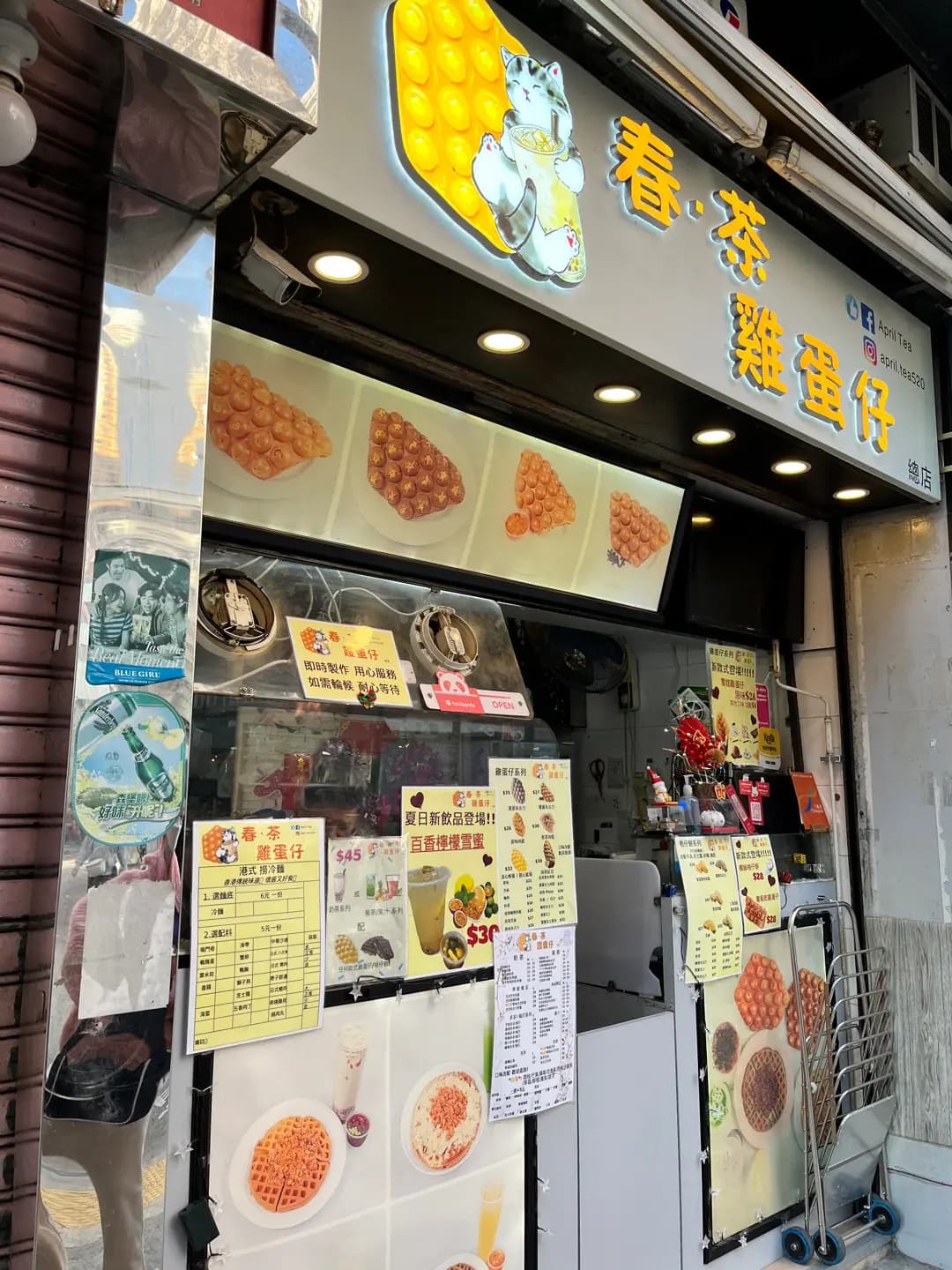 春.茶 雞蛋仔 photo 5