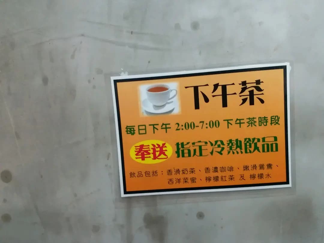 小雨天 (華都中心) photo 2