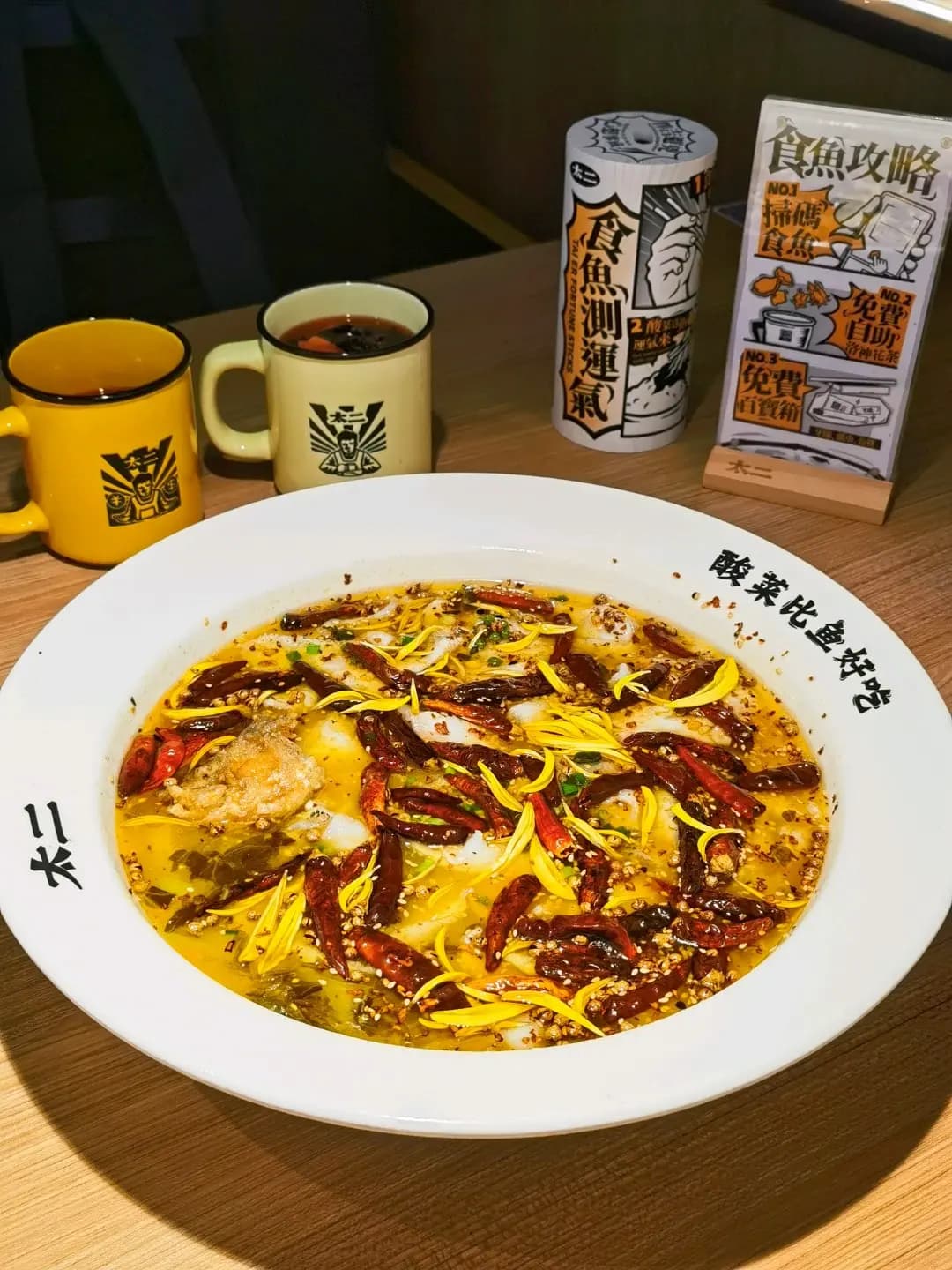 太二老壇子酸菜魚 photo 8