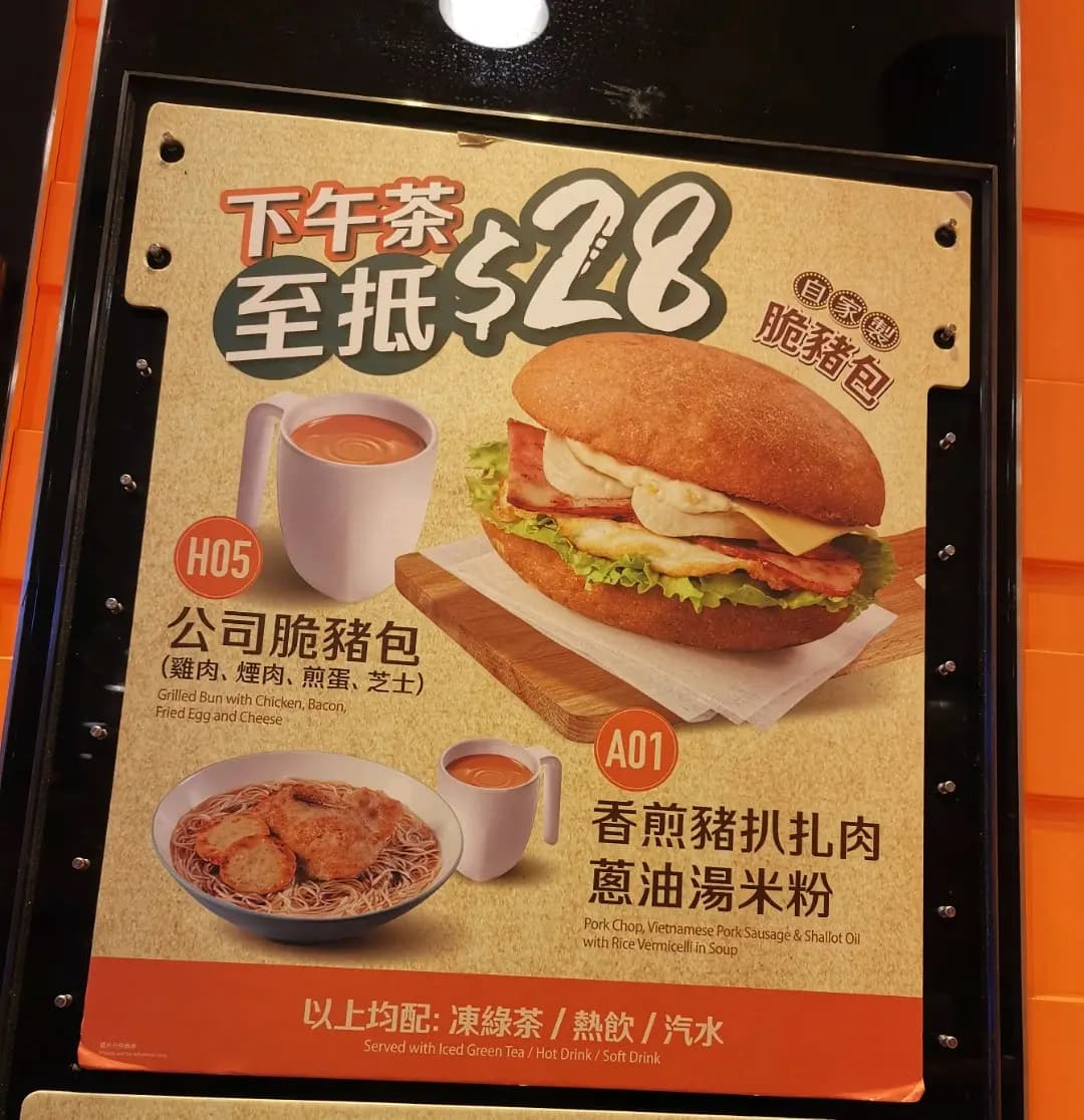 大快活 (中染大廈) photo 3