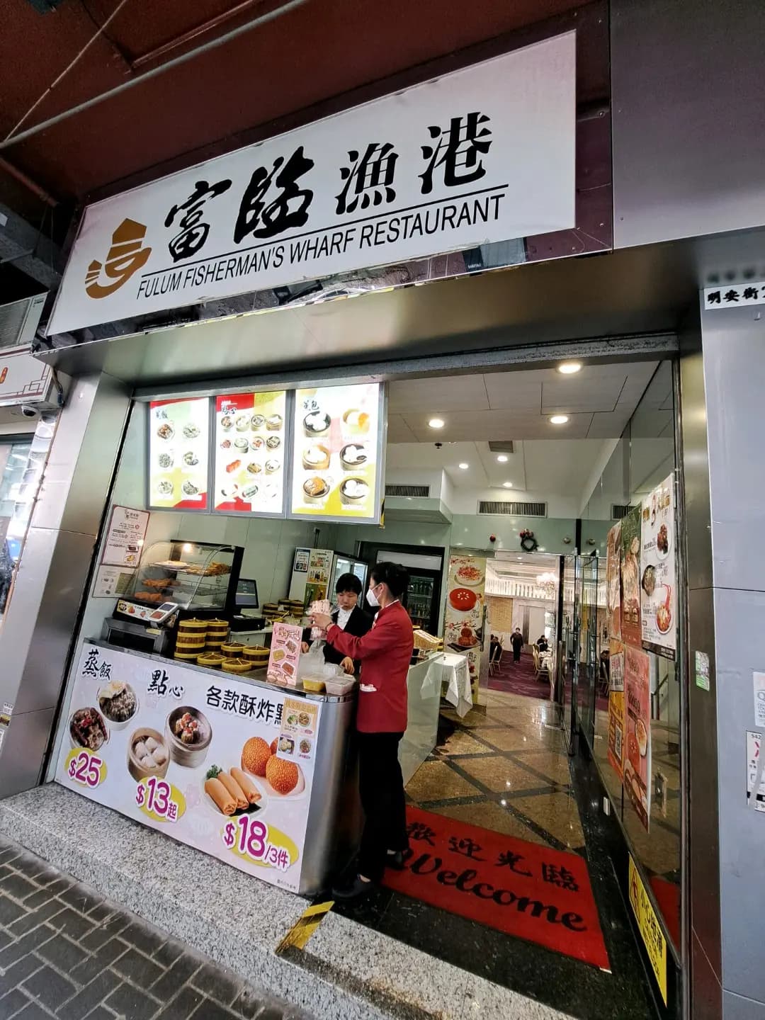 富臨漁港 photo 4