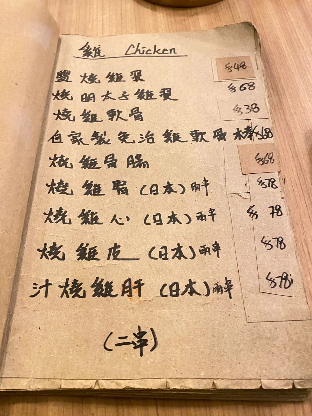 御家炉煓燒 photo 8