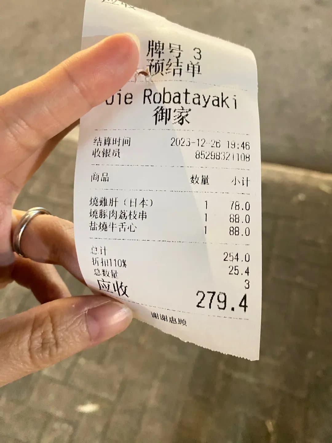 御家炉煓燒 photo 5