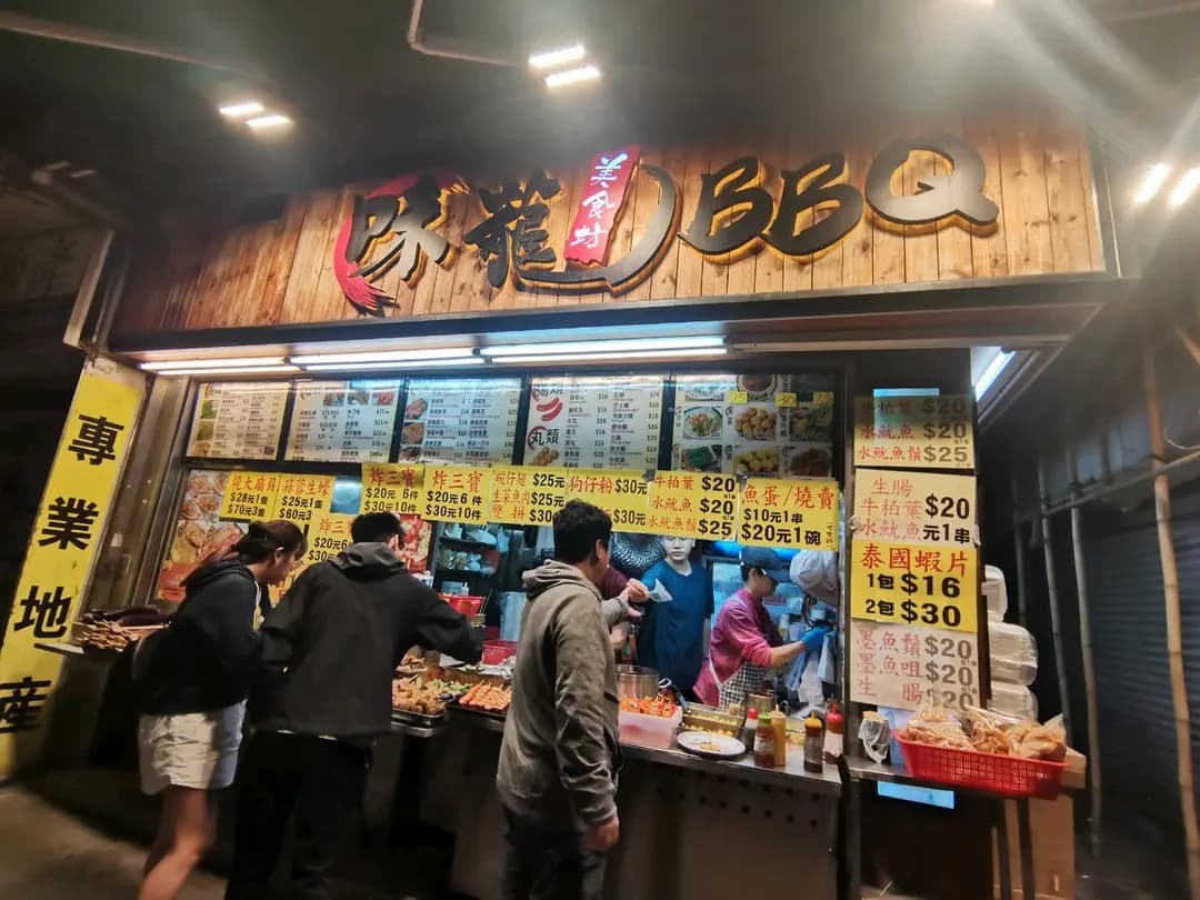味龍BBQ美食坊 photo 5