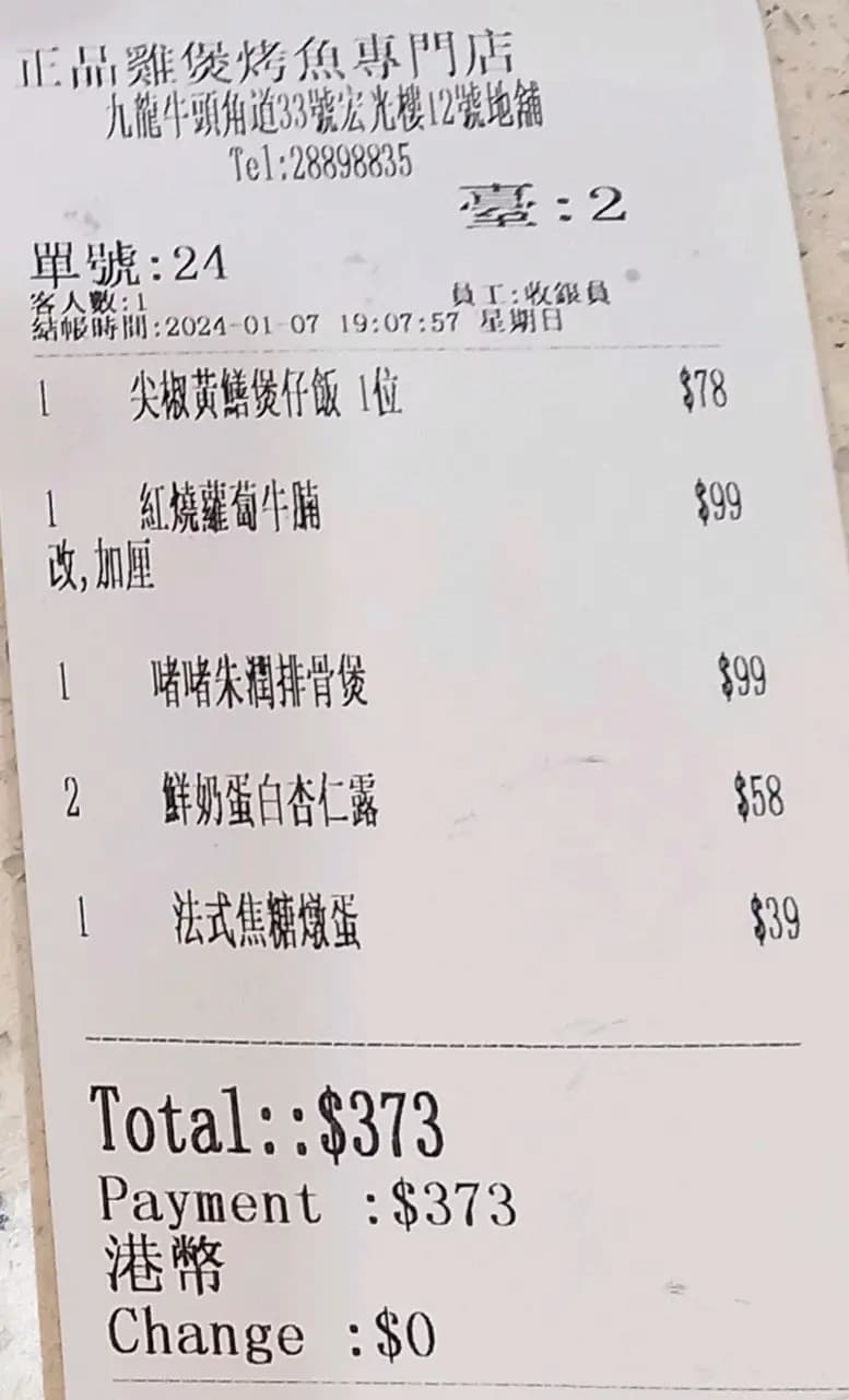 正品雞煲點心專門店 photo 3