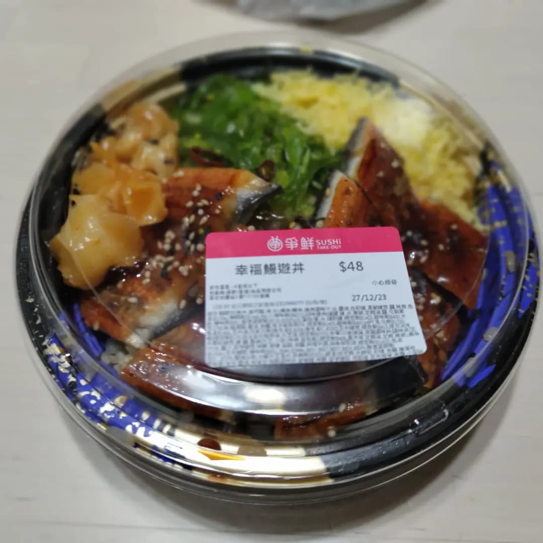 爭鮮外帶壽司 (港鐵青衣站) photo 5