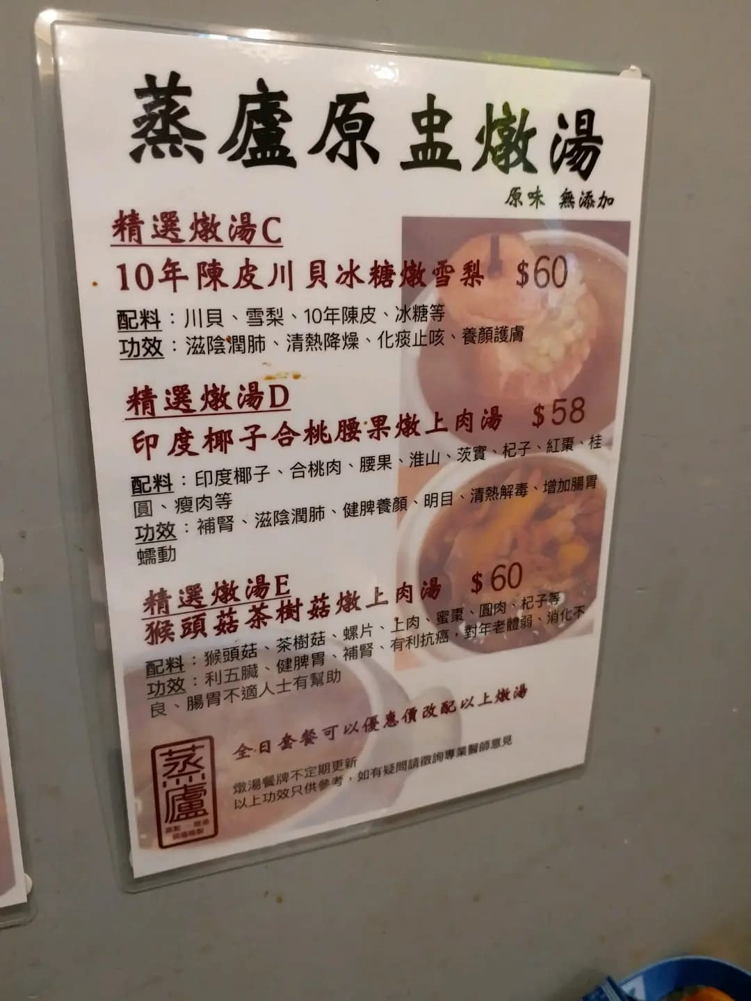 蒸廬 photo 1