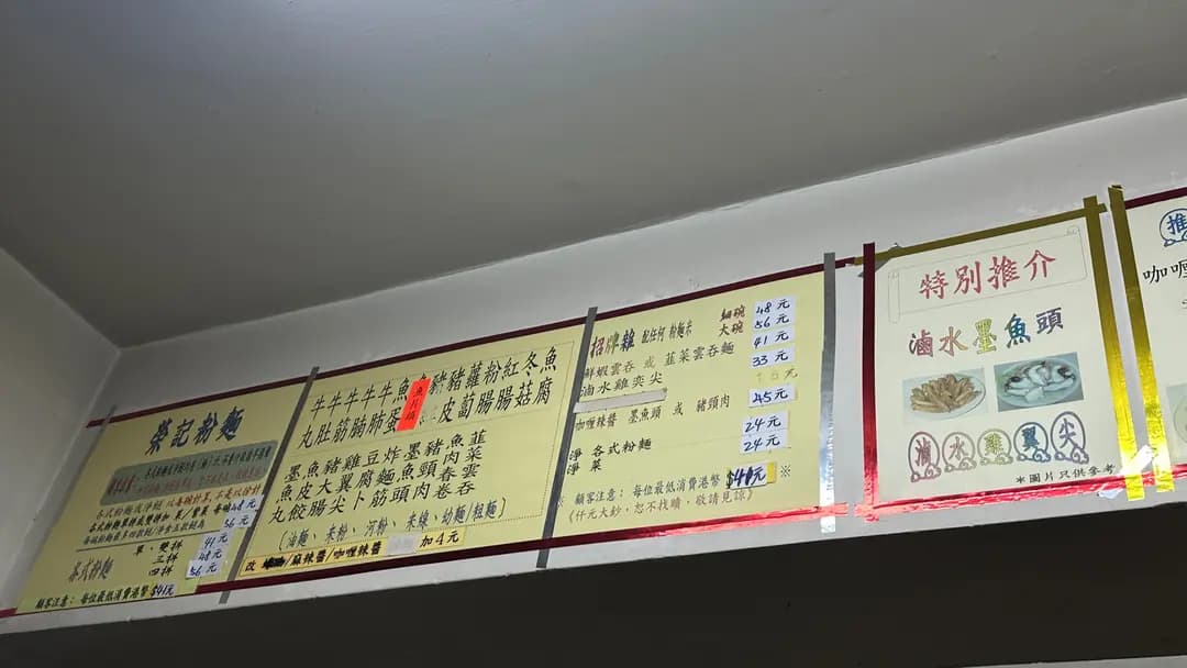 榮記粉麵 photo 3