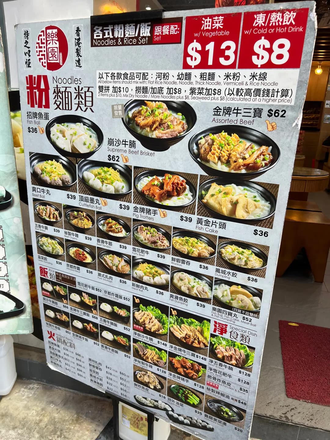 樂園魚旦專家 (電氣道) photo 1